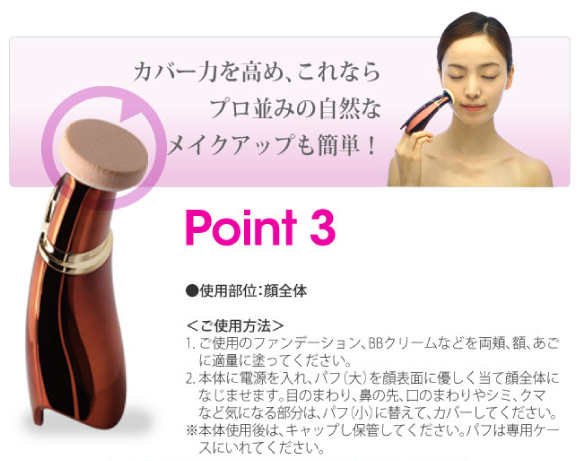 Point3 カバー力を高め、これならプロ並みの自然なメイクアップも簡単！