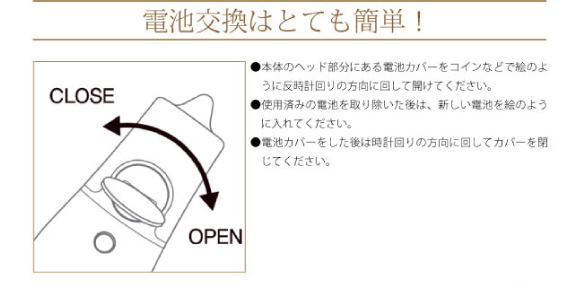 電池交換はとても簡単！